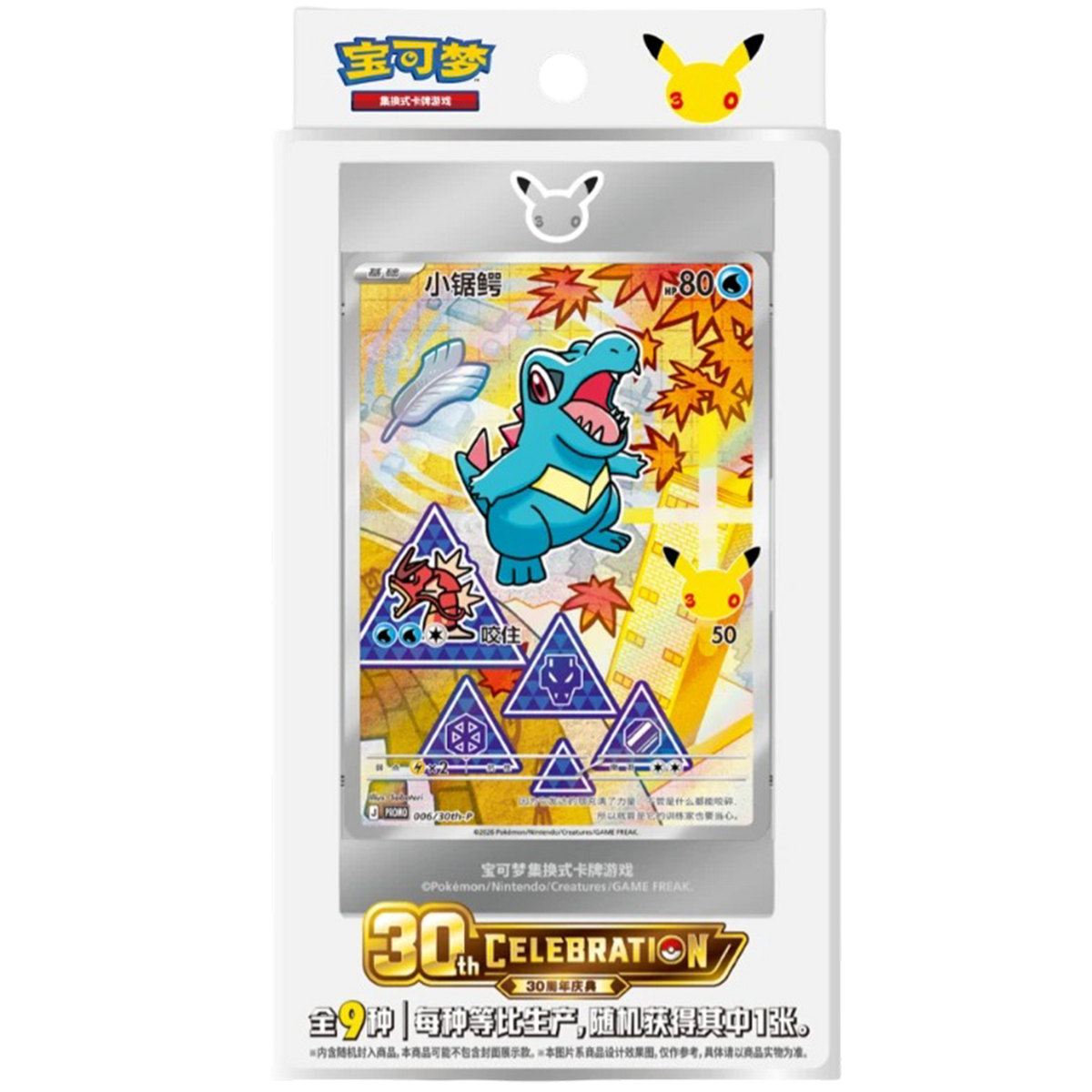 Chinese 30th Anniversary - First Partner Special Card Set Vol.2
